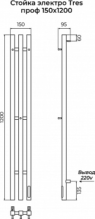 Стойка электро ТРЕС проф1200 КС RAL 9005 матовый TERMINUS Северск - фото 3