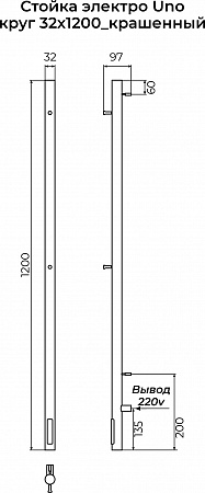 Стойка электро УНО круг1200 КС RAL 9003 матовый TERMINUS Северск - фото 3