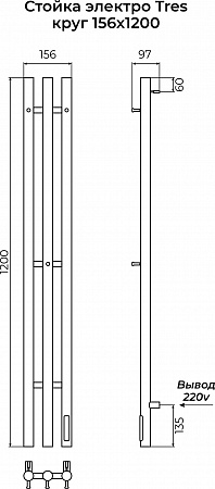 Стойка электро ТРЕС круг1200  TERMINUS Северск - фото 3