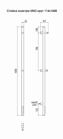 Стойка электро УНО круг1600 Северск - фото 3