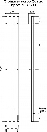 Стойка электро КВАТРО проф1600 КС RAL 9005 матовый TERMINUS Северск - фото 3
