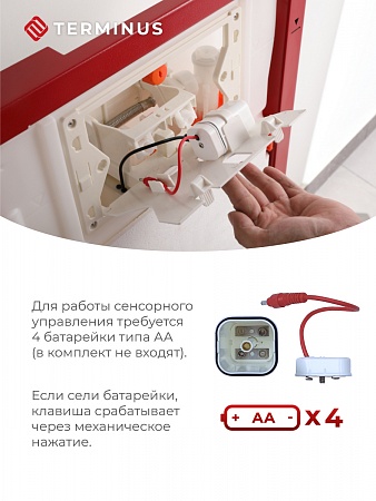 Сенсорная система инсталляции для подвесного унитаза 500х1125 (3 в 1) Terminus Северск - фото 3 Сенсорная система инсталляции для подвесного унитаза 500х1125 (3 в 1) Terminus Северск - фото 3